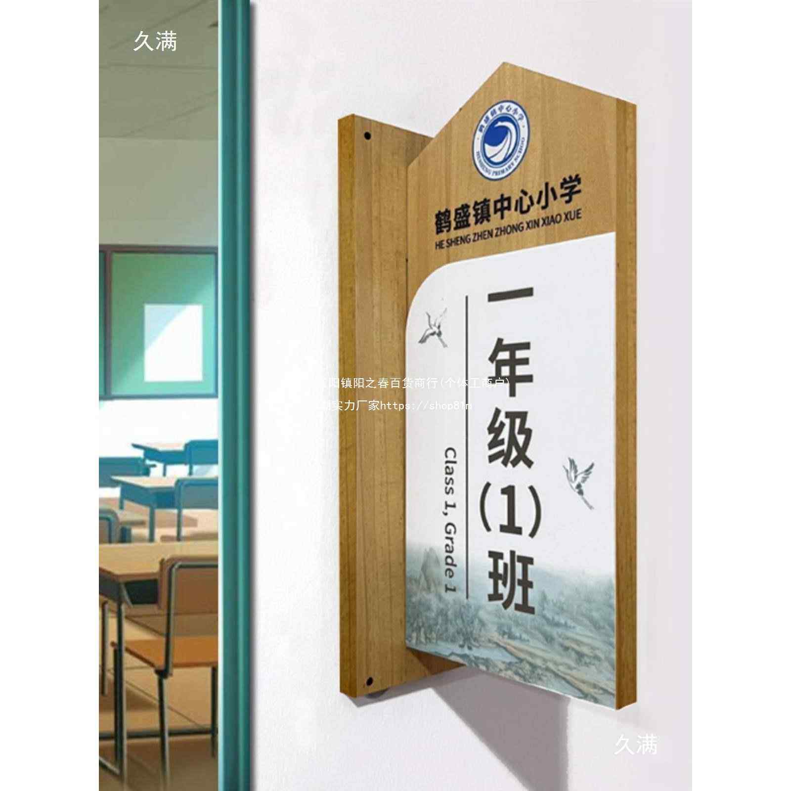 侧装实木学校班科室木质门tfgj#sds牌立标式公牌司办级公室木牌财