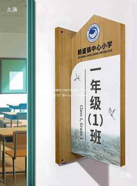 侧装实木学校班科室木质门tfgj#sds牌立标式公牌司办级公室木牌财