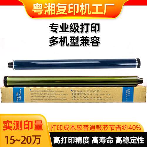 理光印表机硒鼓鼓芯MPC2011 2003 2503 2504 2000 2500感光鼓芯