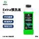 正品 GRASS 绿草免擦式 洗车液泡沫清洁剂去污 EXTRA预洗液 格拉斯