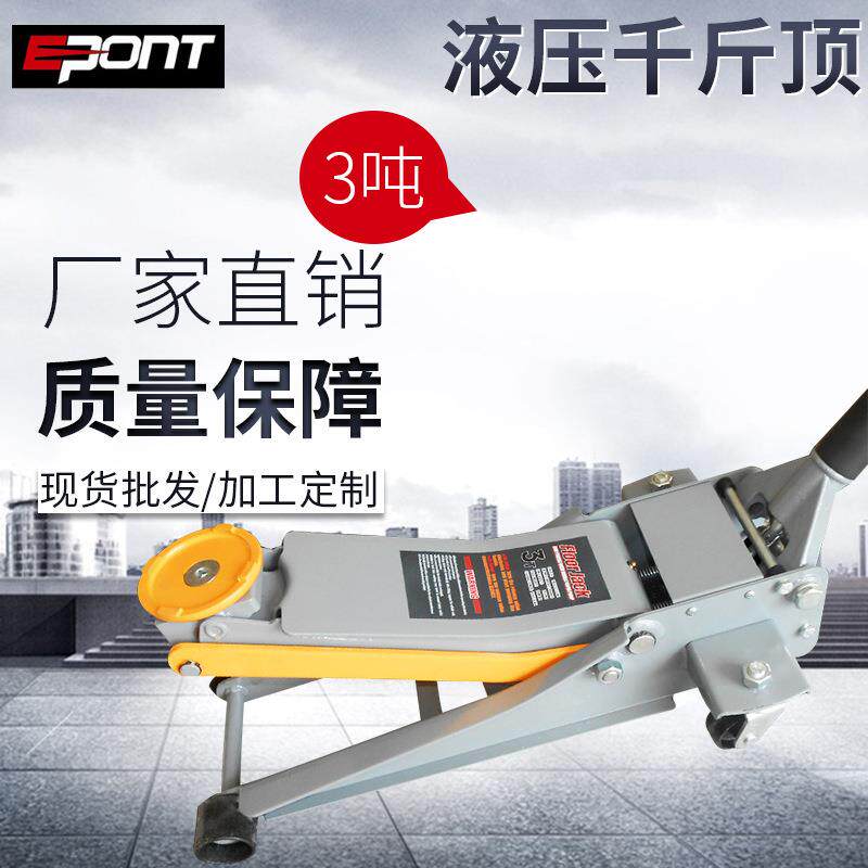 厂家 卧式低位双泵千斤顶 3吨汽车液压起重千斤顶