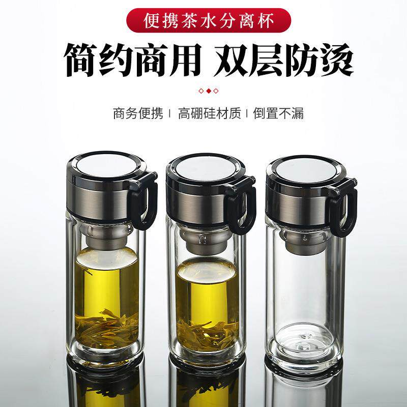 包邮热款双层防烫玻璃杯子高级感小众带提手家用泡茶杯茶水分离杯