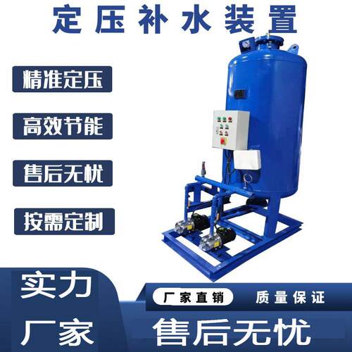 全自动定压补水装置空调循环水系统囊式补水机组稳压供水设备厂家