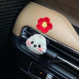 饰挂件花花女生装 装 饰品出风口车载手工汽车车内可爱熊猫礼物新车