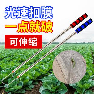 不锈钢地膜钩子农膜钩伸缩放风钩子大蒜神器可拉伸钩大棚破膜工具