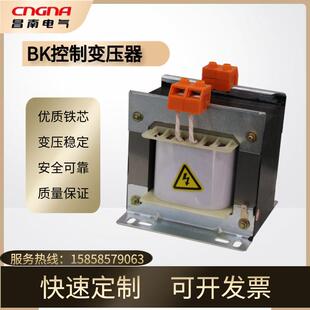 BK-700VA隔离变压器380V变220V415V转380V控制变压器110V/220
