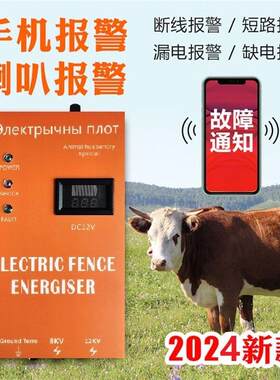 畜牧养殖电子围栏主机养猪养牛手机报警高压脉冲电网全套电子围栏
