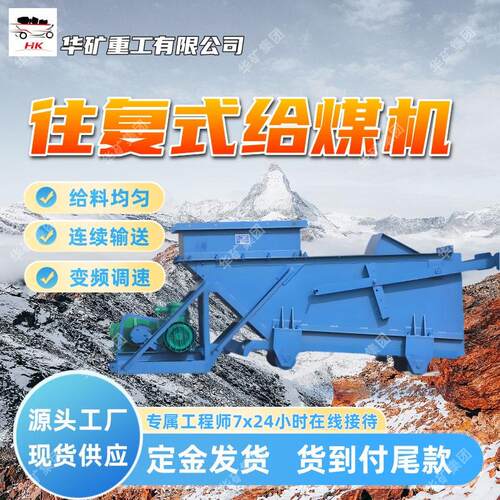 来图定制往复式给煤机 筛选运输矿用给煤机 K1K2K3K4往复式给煤机