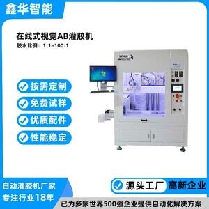 新款CCD模块电源灌胶机智能在线式LED防水驱动电源灌胶机
