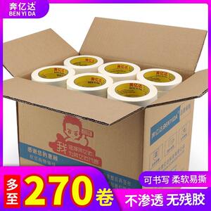 奔亿美纹纸美纹纸胶带美术生专用纸胶带可纹写蔽字喷漆遮美达纸胶
