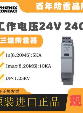 菲尼克斯防雷器2905230 PLT-SEC-T3-3S-230-FM浪涌保护器避雷器