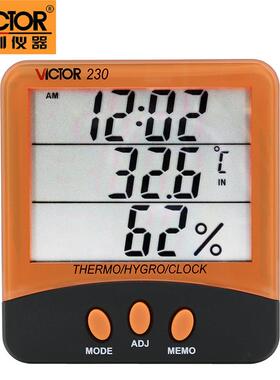 胜利VC230工业家用数字温度表电子温湿度计室内高精度温湿度计