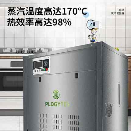 电热锅炉备蒸汽机商用立设食品豆腐化工全自加动式变WIS频蒸汽发