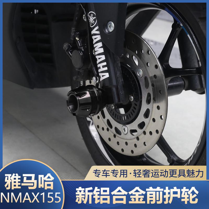 适用于20-25款NMAX155改装前轮防摔跤杠排气管保护杠防摔棒防护杠
