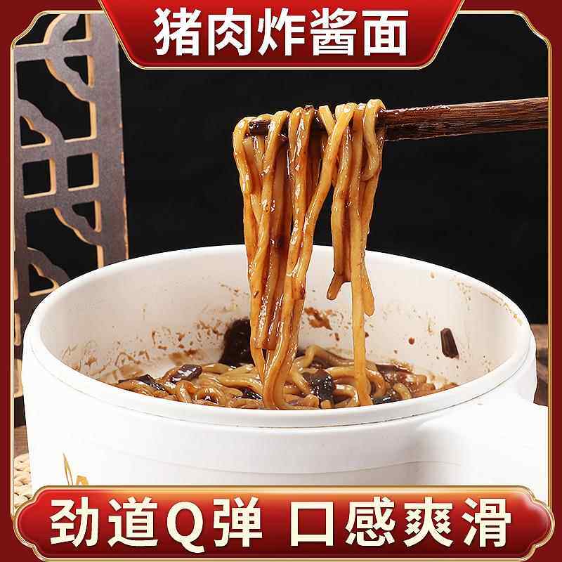 炸酱面拌面大袋装速食食品韩式风味干拌面猪肉炸酱面即食袋装