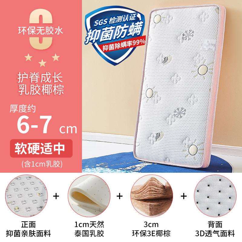 儿童床垫椰棕垫宝宝拼接床上下铺棕榈硬垫护脊婴儿专用榻榻米乳胶