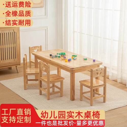 9W幼儿园实木桌椅子儿童家用学习桌椅玩具宝宝早教手工阅读写字桌