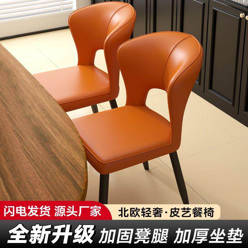 餐椅家用现代简约靠背凳子轻奢高级北欧意式极简出租房用餐桌椅子