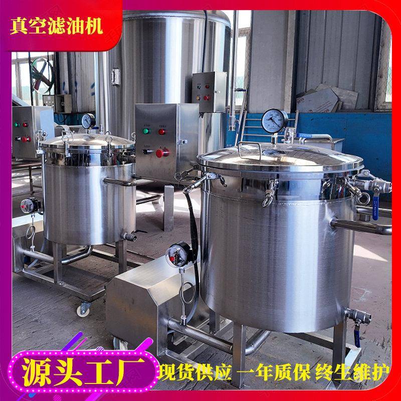 食品油炸线真空过滤设备炸薯条油过滤机器棕榈油真空过滤机