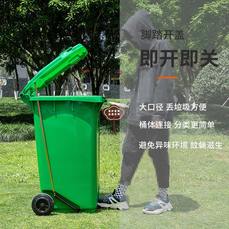 商用塑料环卫带大号批发家用户外厨房垃圾箱分类盖脚踏240l垃圾桶