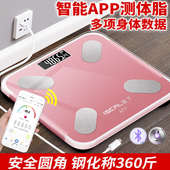 智能体脂秤充电款 家用精准小型电子称宿舍体重秤人体测脂肪体质女