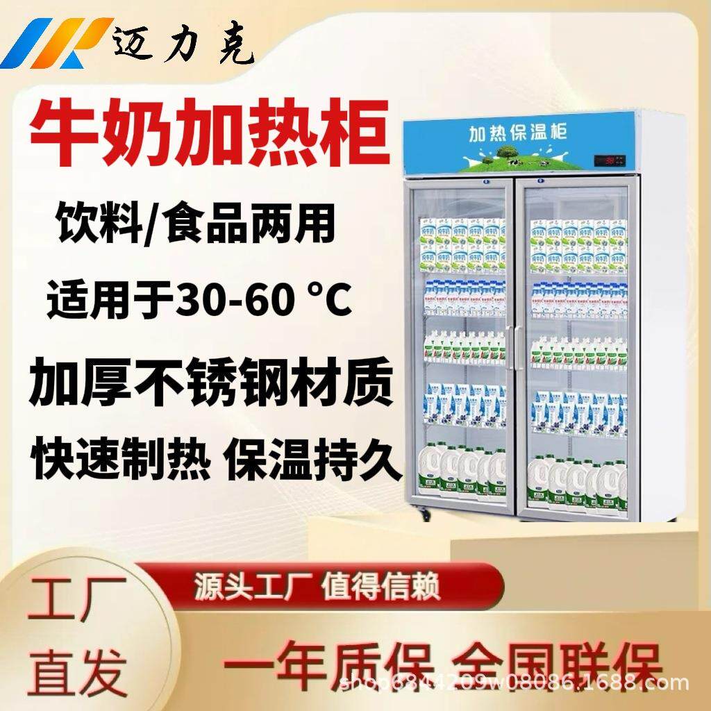 热奶柜学生奶加热柜食品加热柜保温快餐熟食包子药品商用大型加