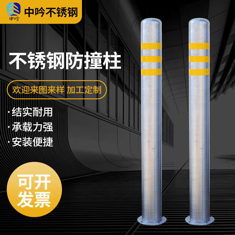 不锈钢钢管警示柱可拆卸防撞柱固定反光防护柱分道口隔离带柱立柱
