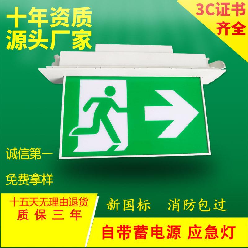 外贸安全出口标志灯CeRosh地铁路紧急疏散应急照明灯3w指示吊牌灯