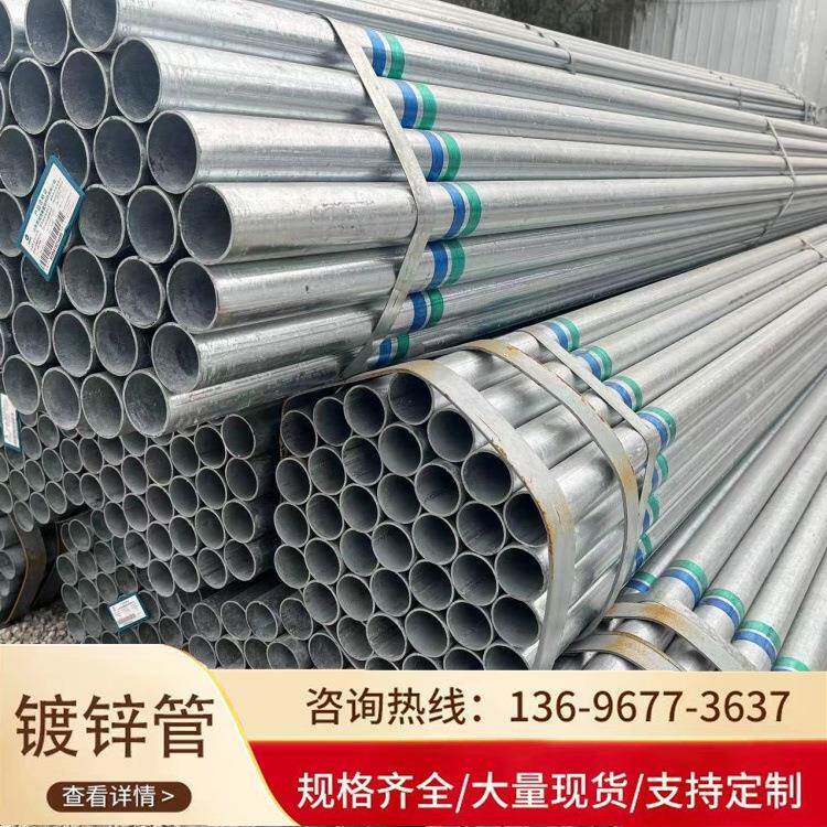 合肥镀锌管q235b材质DN25镀锌消防管 大棚管 量大优惠 规格齐全