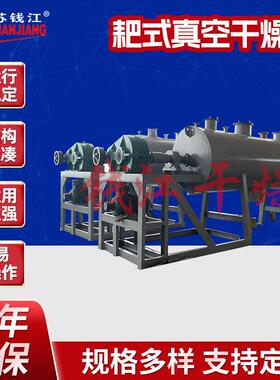 1立方真空耙式干燥机抗氧化剂烘干机2000升耙式真空烘干机1500