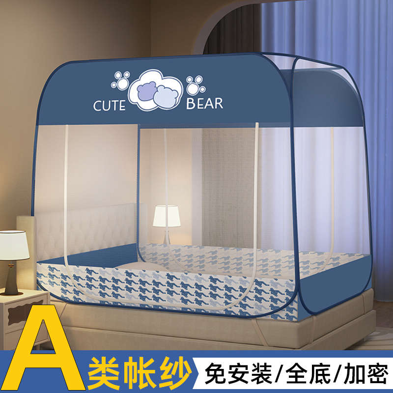 蚊帐家用5米蒙古包床账卧室防儿童1纹安装免摔新款可折叠2024防尘