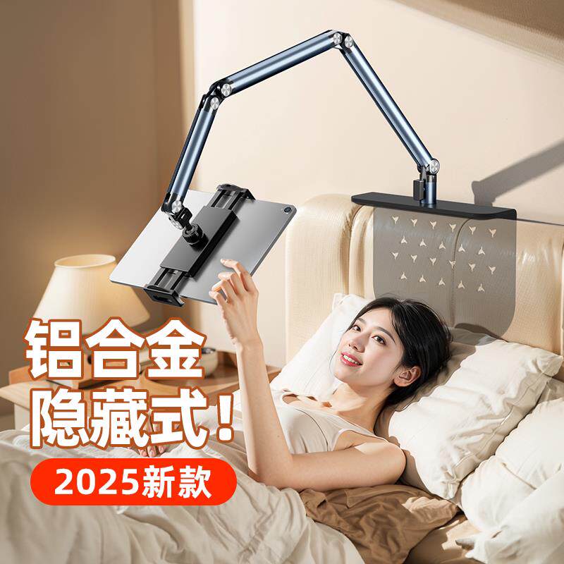 隐藏式铝合金床头手机架懒人支架平板床上ipad支撑架桌面悬臂夹子