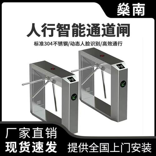 人脸识别健身房门禁系统学校速通门闸机人行通道闸智能小摆闸翼闸