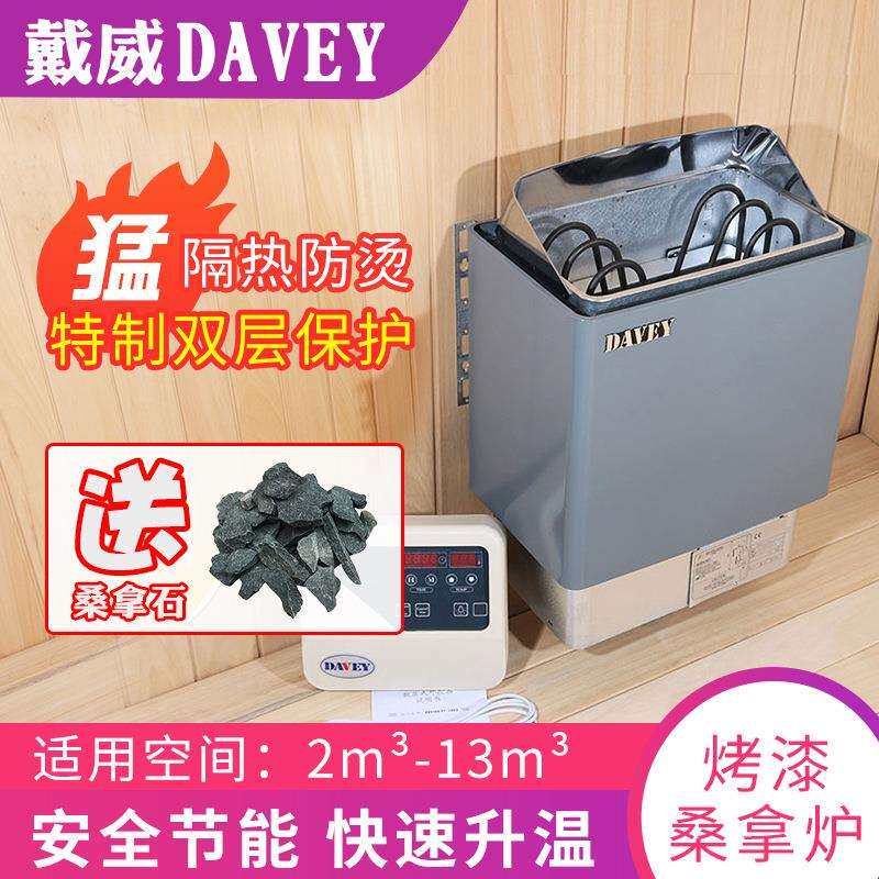 室内壁挂式桑拿炉足浴子温控家用汗蒸房干蒸炉设备家用汗蒸房