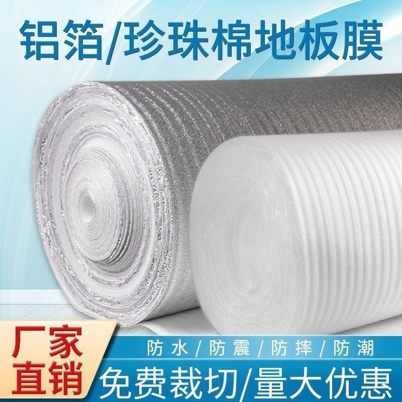 膜铝膜防潮专用膜防潮垫实木复合地板强化地防板地板潮HKI铝防潮