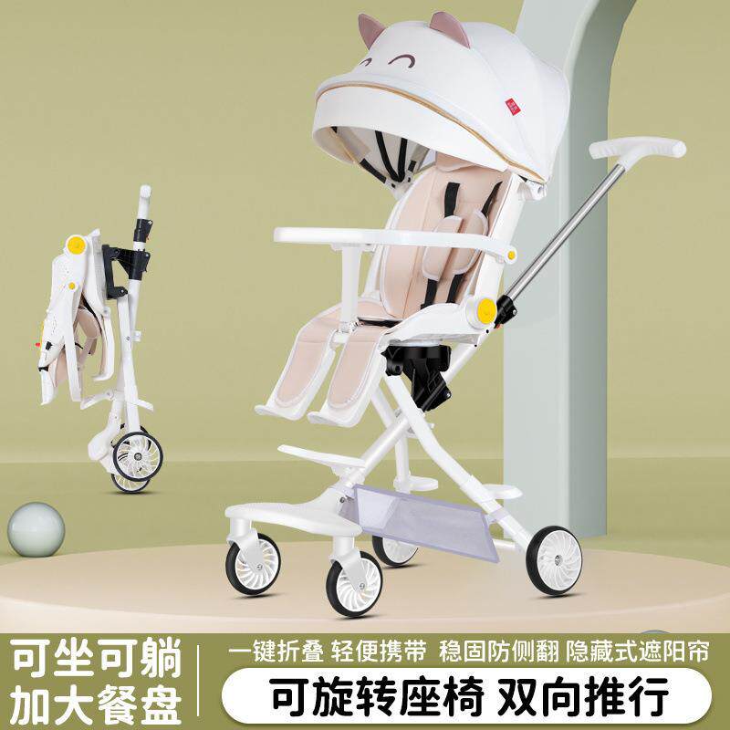 溜娃带娃遛娃四轮儿童婴幼儿可躺双向手推车轻便折叠1-6岁