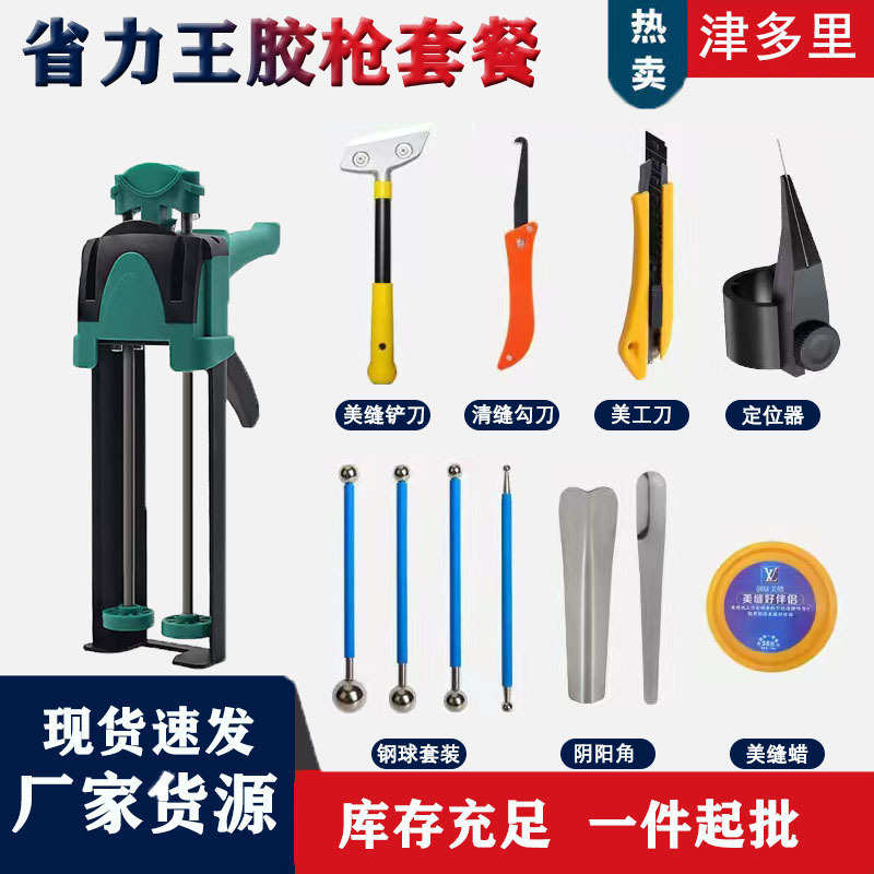 美缝工具省力胶枪打胶机瓷砖美缝剂胶批发家用全套地砖专用手动枪