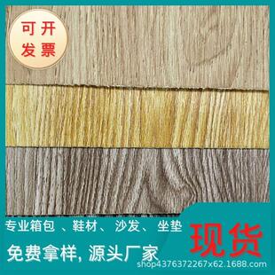 复古木纹装饰半PU皮革料0.6mm相册笔记本仿真树皮纹橡木纹人造革