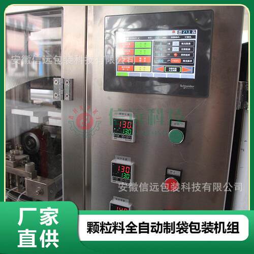 料自动包机量定包装厂机家供XY-装应