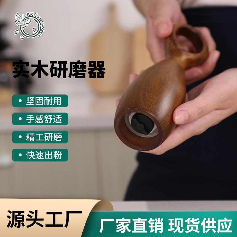 7寸实木胡椒研磨器手动相思木胡椒磨厨房调味工具研磨机调味瓶