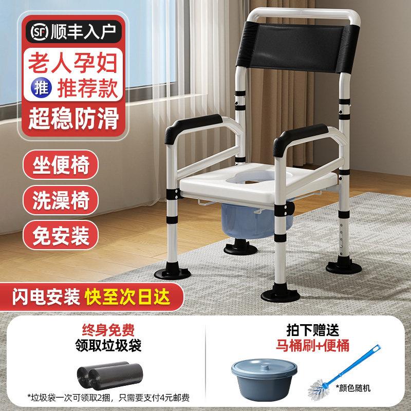 老人坐便器马桶椅子家用防滑高度可调带靠背可折叠孕妇便携式带轮