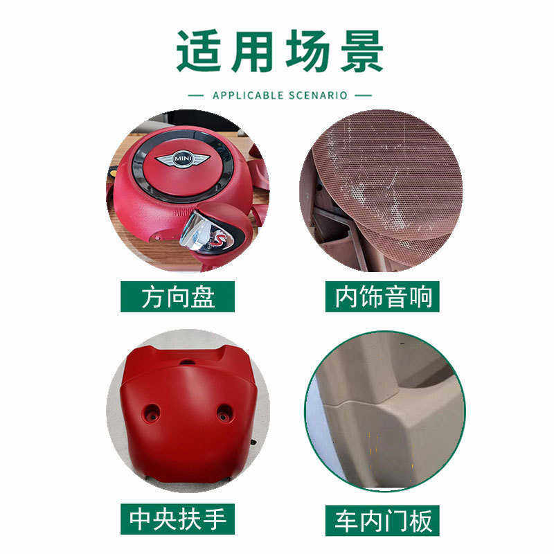 塑料板控专用内饰增强底漆落中仪表不掉翻新附着力漆汽车不脱台门