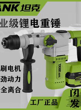 坦克无刷充电电锤钻A7620重型锂电两用多功能凿墙大功率方柄电锤