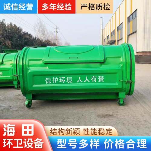户外转运移动大型挂车卸式垃圾箱小区路边环卫车载勾臂垃圾箱