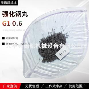 强化钢丸304厂家供应多规格抛丸机配件G20.64不锈钢钢丸