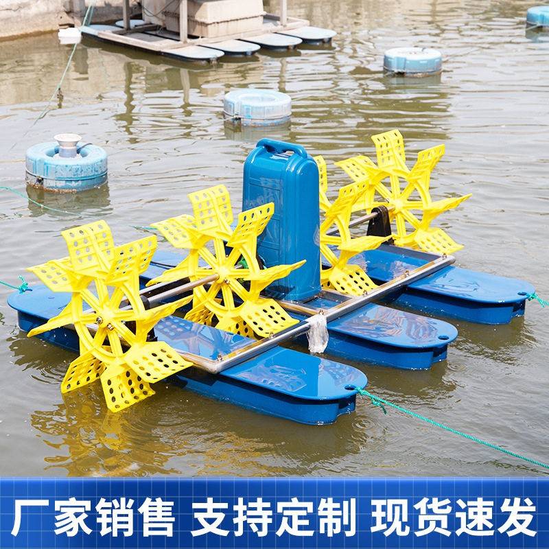 水车曝气机优质叶轮可提搅动效率，少能耗，如克制造