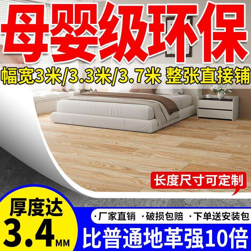 仿木纹地板革加厚地板革房间一满铺整张加厚耐磨地板革整铺地板革