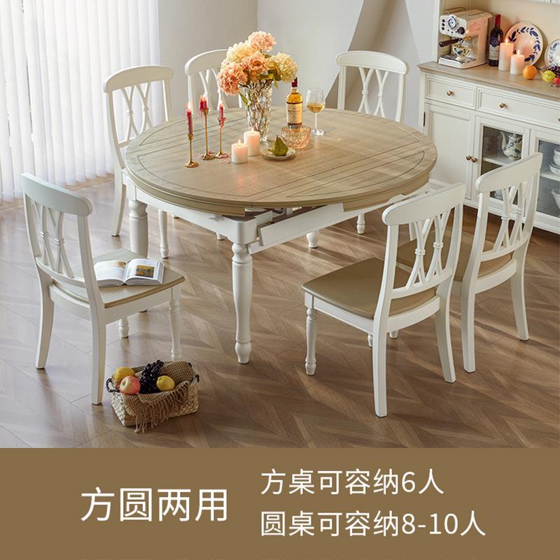 美式色餐变桌可伸缩折SNV村叠家用可圆桌乡复古全实木餐桌椅白组