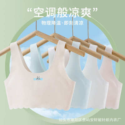 少女学生内衣初高中生夏季薄款发育期一阶段美背心式固定无痕文胸