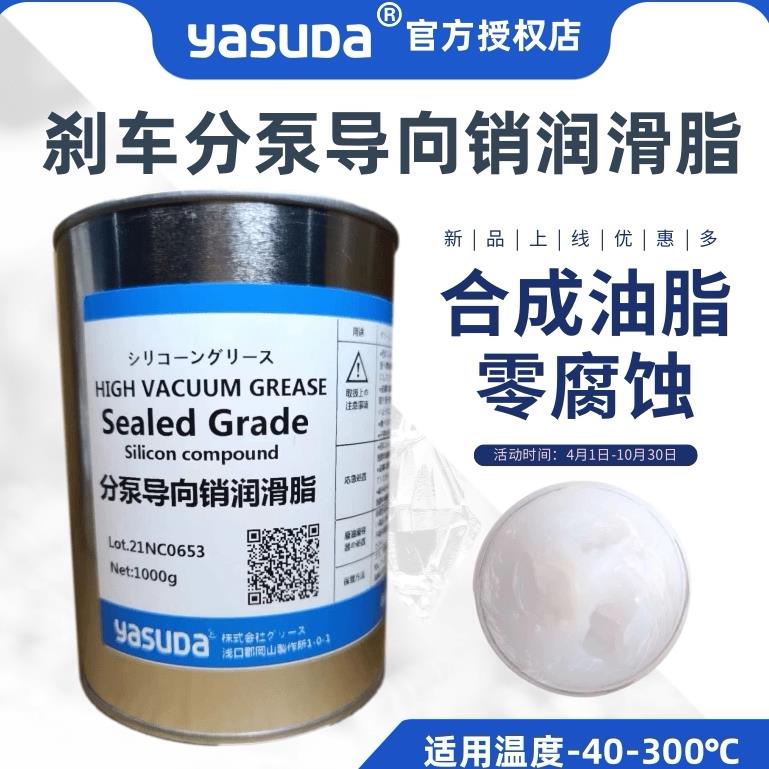 汽车刹车分泵导销润滑脂导向销专用油刹车片消音膏卡钳保养润滑油